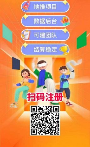 接推广app任务的平台下载-地推app接任务平台v3.0.3免费手机版